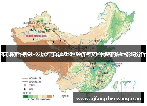 布加勒斯特快速发展对东南欧地区经济与交通网络的深远影响分析